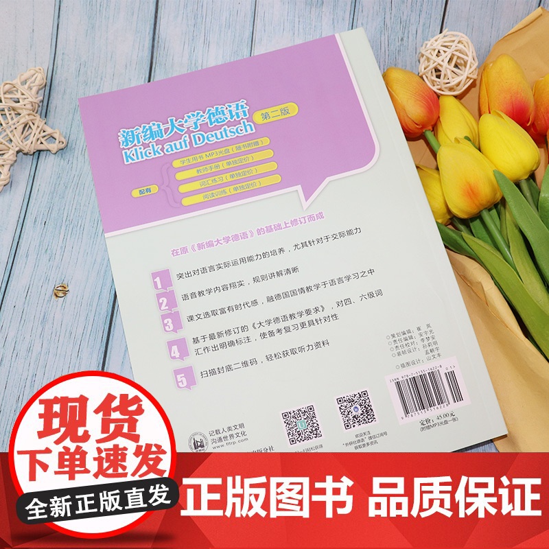 正版 新编大学德语3学生用书第三册第二版 高等学校大学德语专业自学教材书籍 德语教材书籍 外语教学与研究出版社 978高清大图