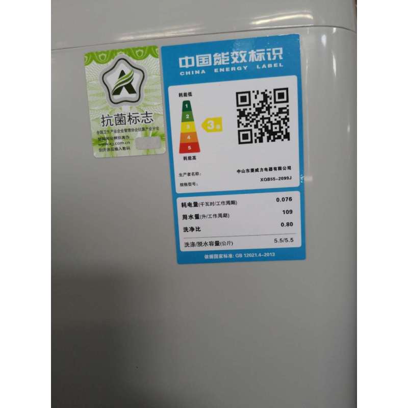 威力XQB55-2099J 5.5kg公斤家用波轮全自动洗衣机小型迷你宿舍