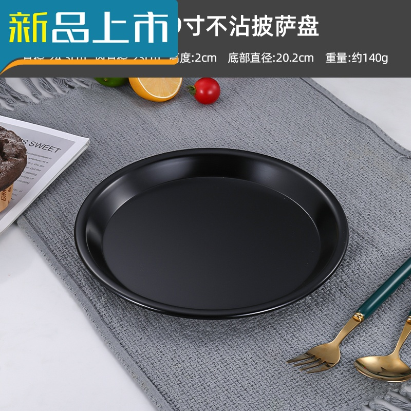 haoyangdao披萨盘烤箱专用的饼底不蛋糕模具