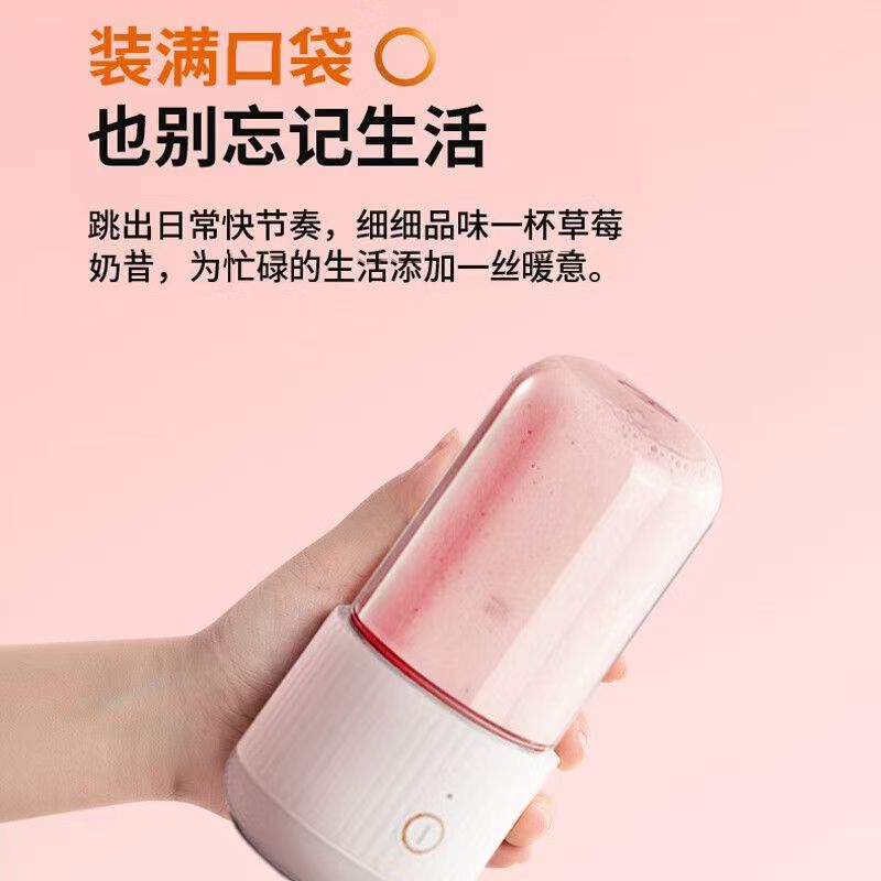 九阳(Joyoung)L3-C18A便携随身榨汁机粉色/台