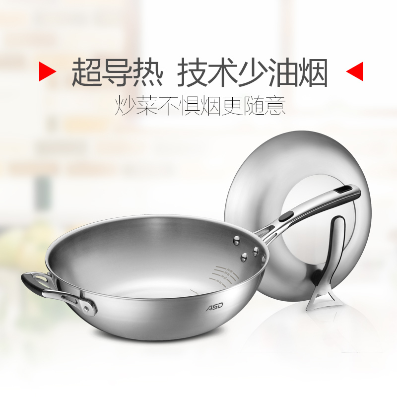 爱仕达甄巧五层复合钢炒蒸锅 CC36Z1Q