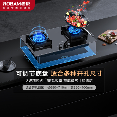 老板(ROBAM)嵌入式家用燃气灶JZY-37B5X