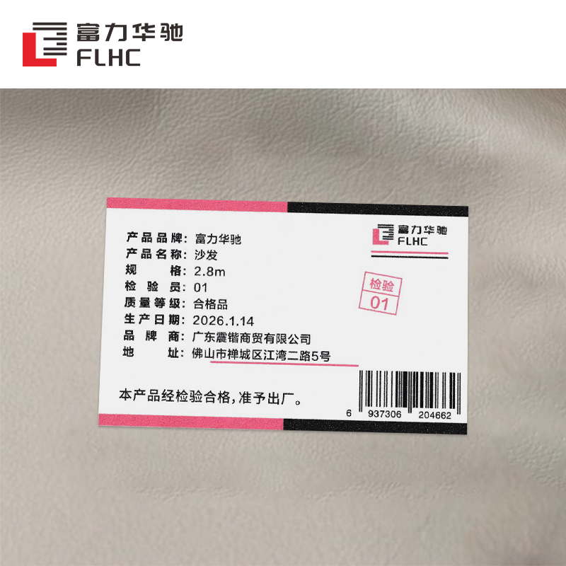 富力华驰 沙发 2.8m 张高清大图
