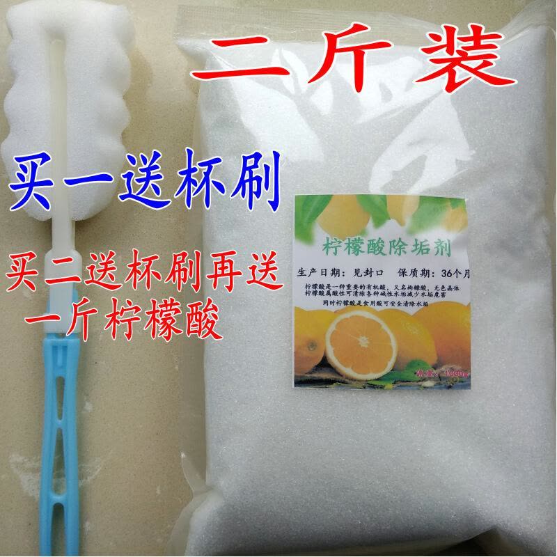 食品柠檬酸除垢剂电水壶饮水机除水垢剂花洒1000g 图片色图片
