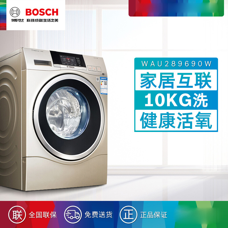 博 世 10公斤大容量变频滚筒洗衣机 智能家居互联 WAU289690W