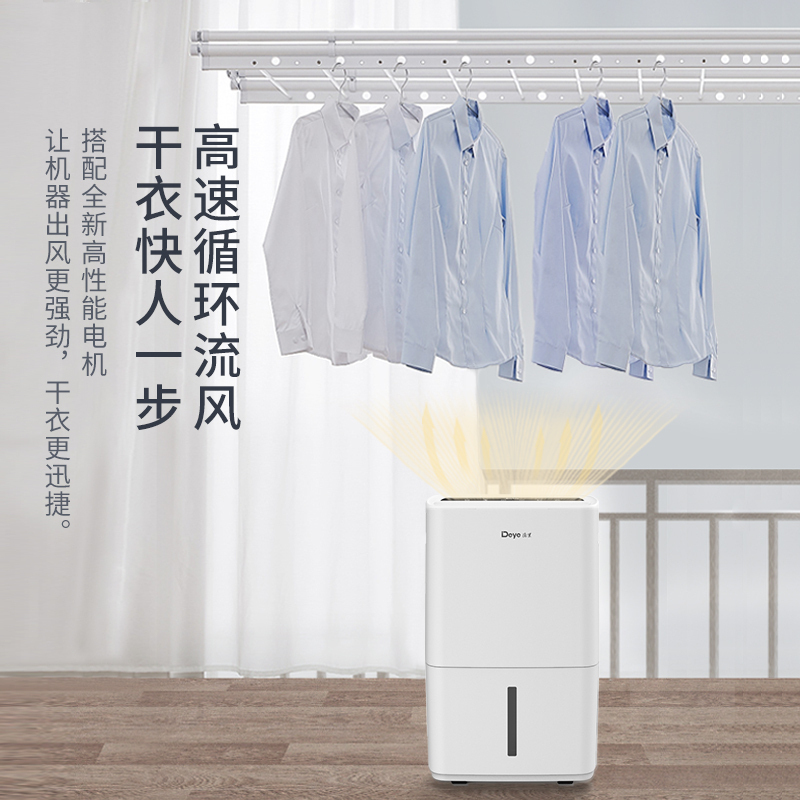 德业(Deye)除湿机家用 DYD-L48A3 地下室 别墅抽湿机大功率 工业除湿器高清大图