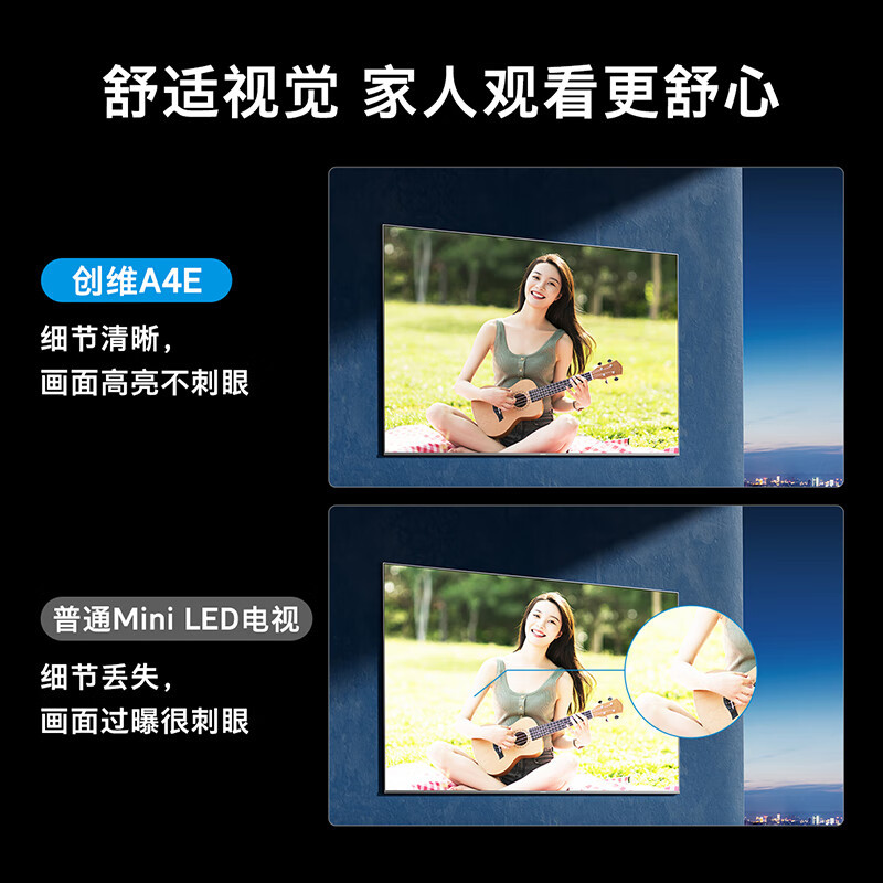 创维电视55A4E 55英寸 媲美MiniLED DeepSeek 4K巨幕大屏液晶游戏平板客厅超薄电视以旧换新