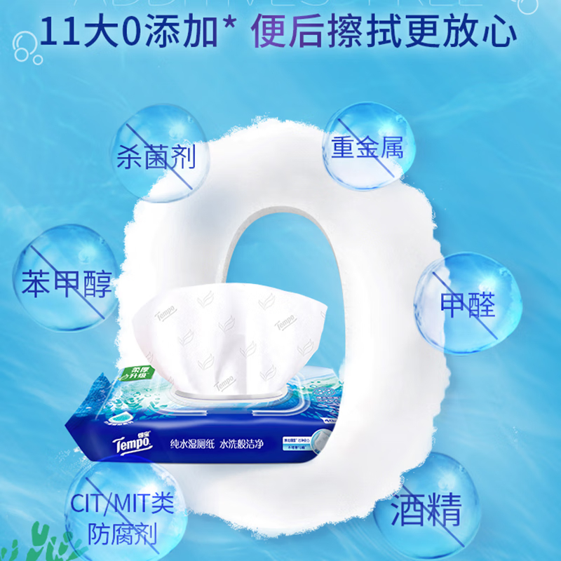 得宝(Tempo)40片纯水湿厕纸 8包箱装T3418-A高清大图