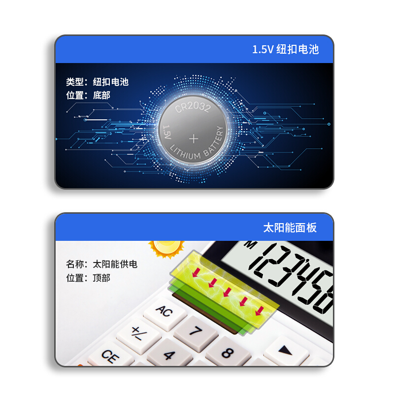 得力双电源桌面计算器 白色1676 1个/盒