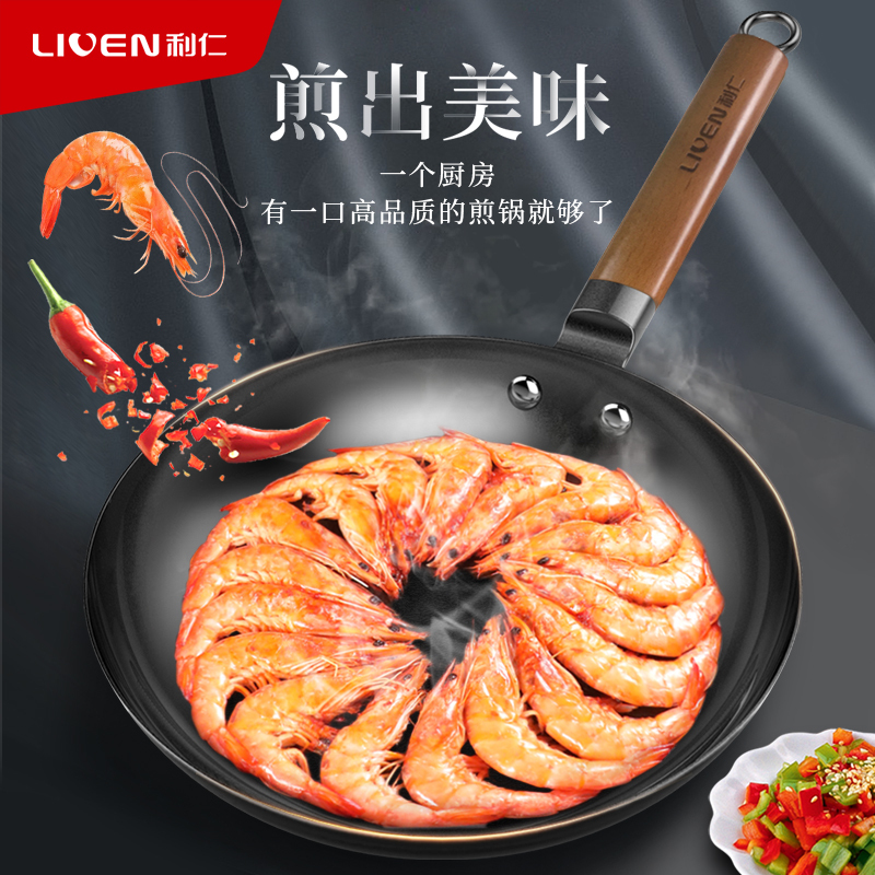 利仁(Liven)御铁真不锈精铁煎锅JT-J2801A加高锅身多用途不挑炉灶无涂层不粘锅28cm口径