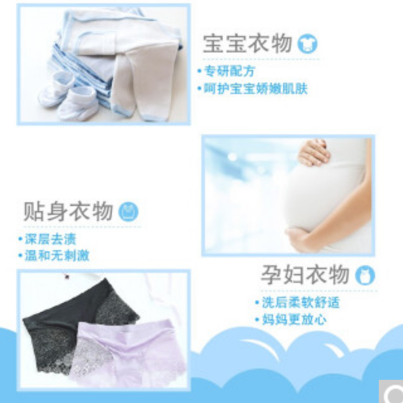 立白去渍霸儿童洗衣液 立白去渍霸儿童洗衣液