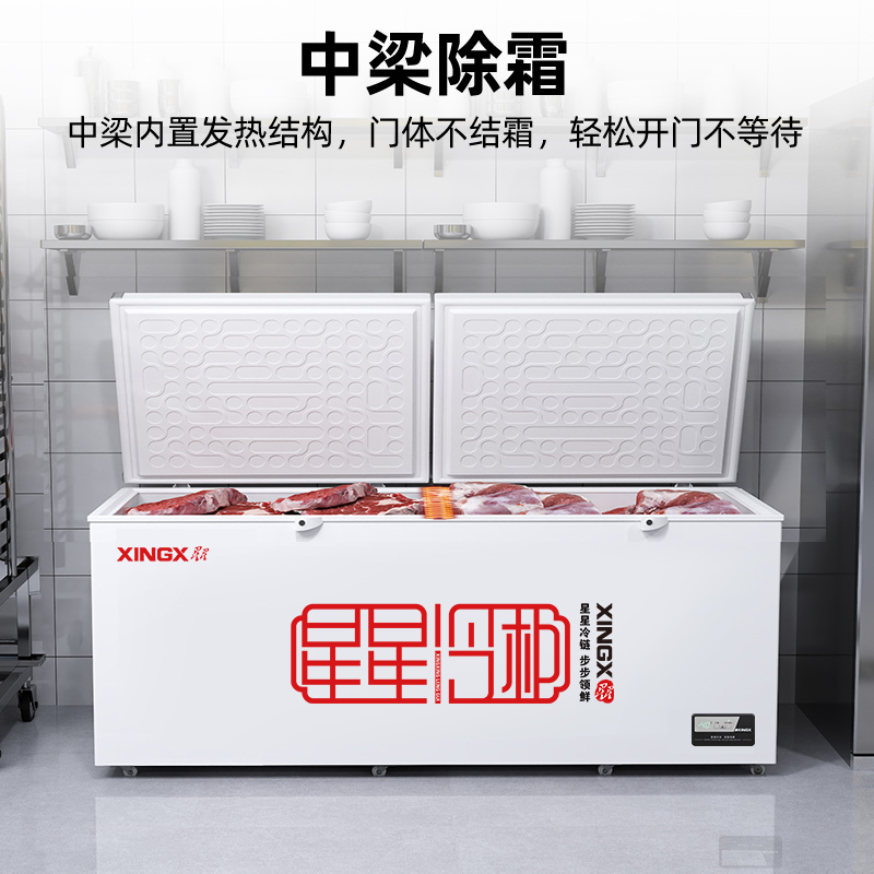 星星晶钻包角门888升顶开门大容量冷柜直冷电脑控温节能保鲜冰柜BD/BC-888GD高清大图