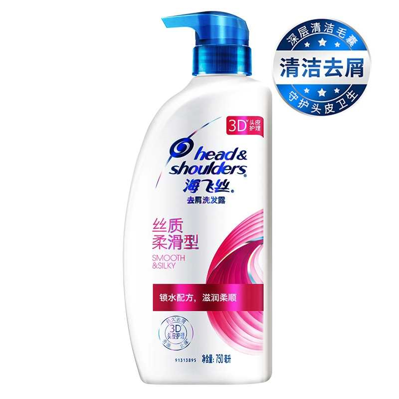 海飞丝 丝质柔滑型洗发水750ml-ST