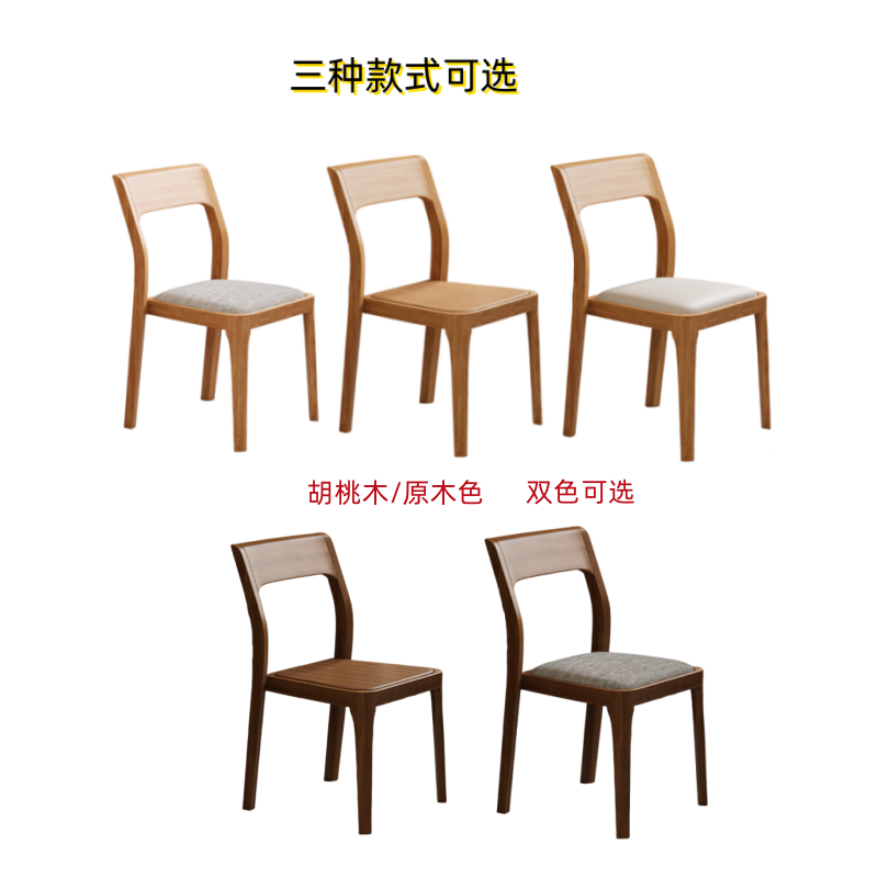 铭思达餐椅实木把高清大图