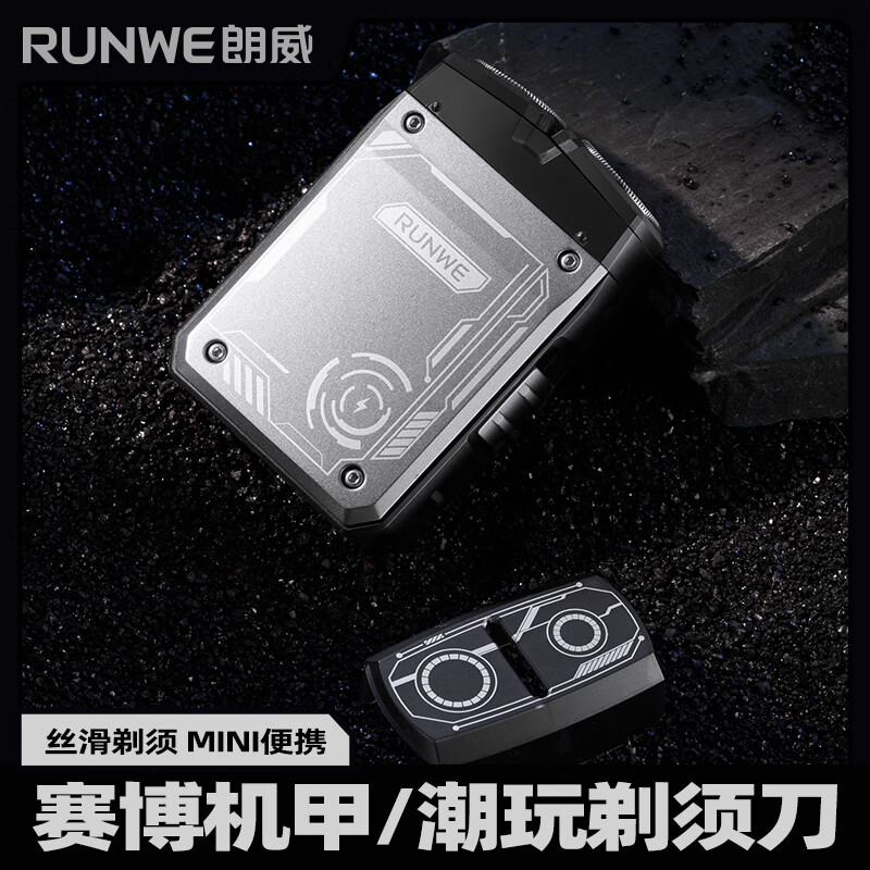 朗威电动剃须刀Rs316高清大图