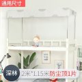 床帘防尘顶-学生宿舍寝室遮光布上铺下铺蚊帐床顶挡灰一片_18 其它 深林防尘顶