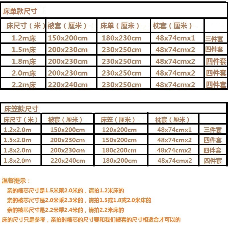 夏季冰丝四件套天丝丝绸贡缎被套床单天丝丝滑婚庆1.8米床上用品