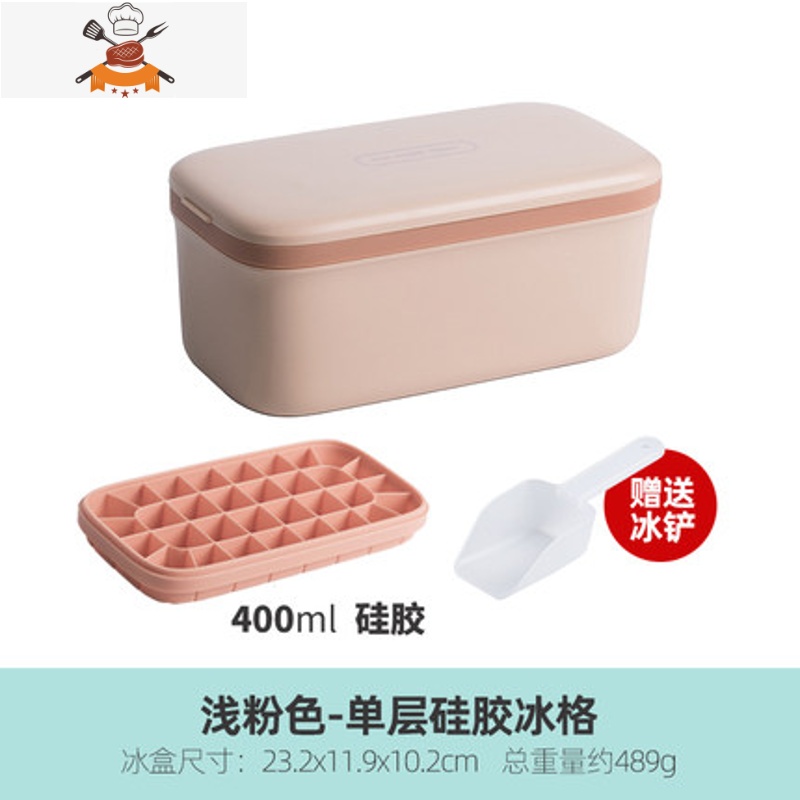 硅胶冰格冰块模具食品级冰球制作器自制冷冻盒器带盖冰盒雪糕盒 敬平 浅粉 单层4HPW1V