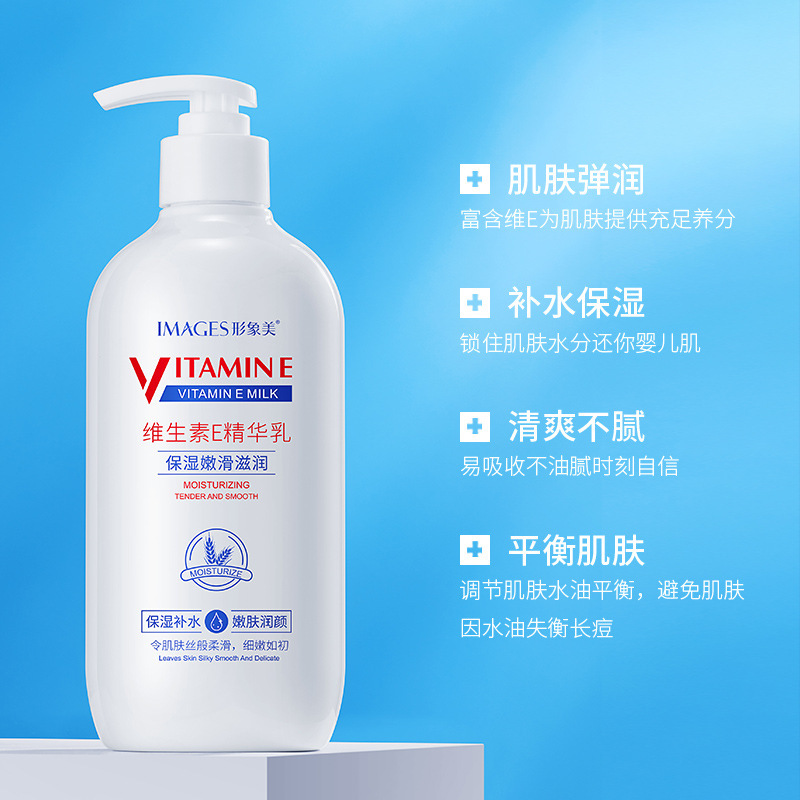 形象美维生素E精华乳500ml