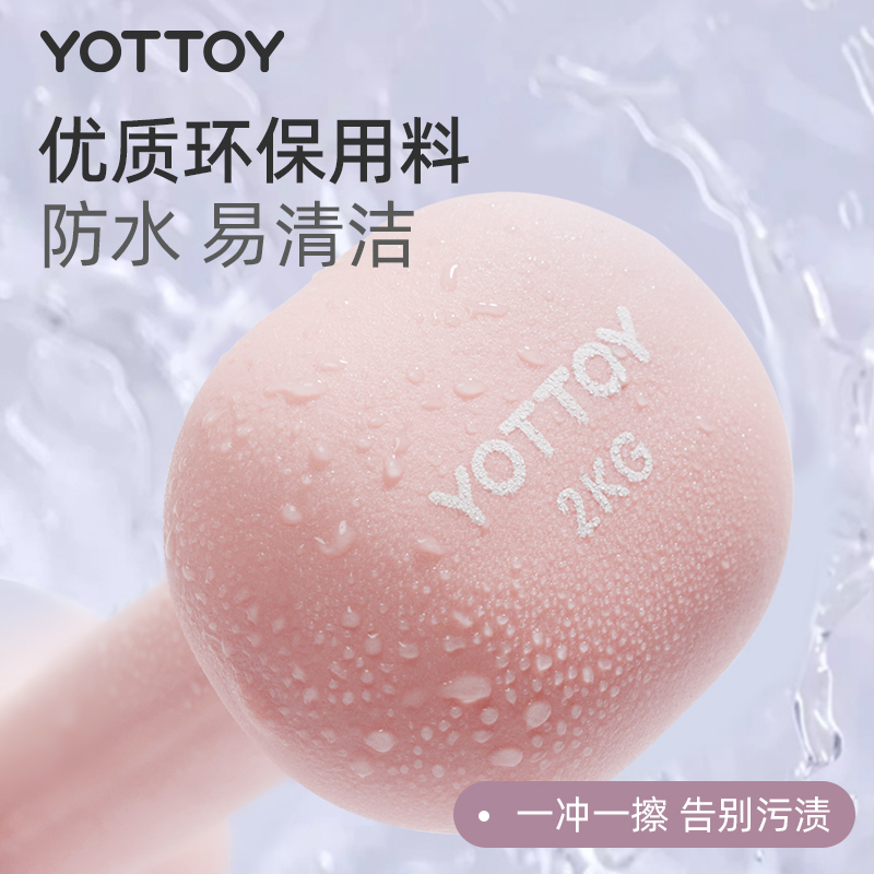 yottoy哑铃女士健身家用一对男士青少年小实心铸铁亚纯铁瘦肚子软包浸塑 高品质哑铃2.0