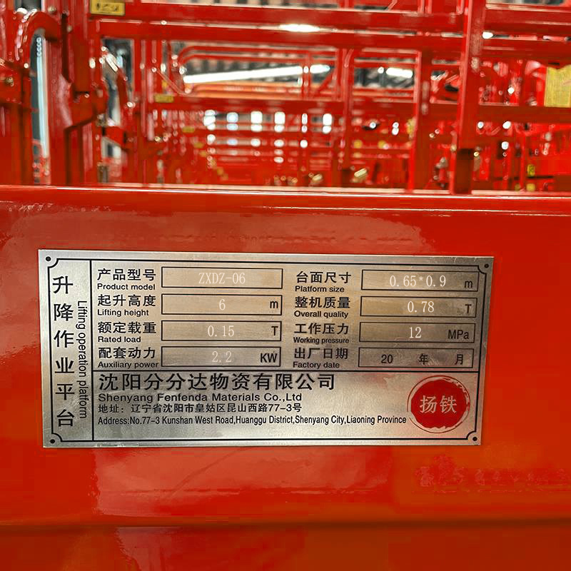 扬铁 自行走可进电梯铝合金单柱升降机 ZXDZ-06 台高清大图