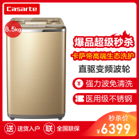 卡萨帝（Casarte）10公斤直驱变频滚筒洗衣机强力波静音节能全自动 C801 100U1