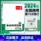 阅读理解 七年级/初中一年级 [正版]2024初中英语阅读理解完形填空七八九年级英语真题必刷初一二三年级上下册英语阅读专