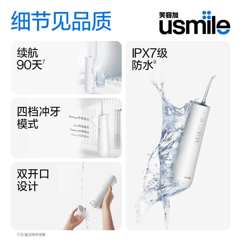 usmile笑容加冲牙器 便携式水牙线家用CY0洗牙器超声波深度清洁CY0高清大图