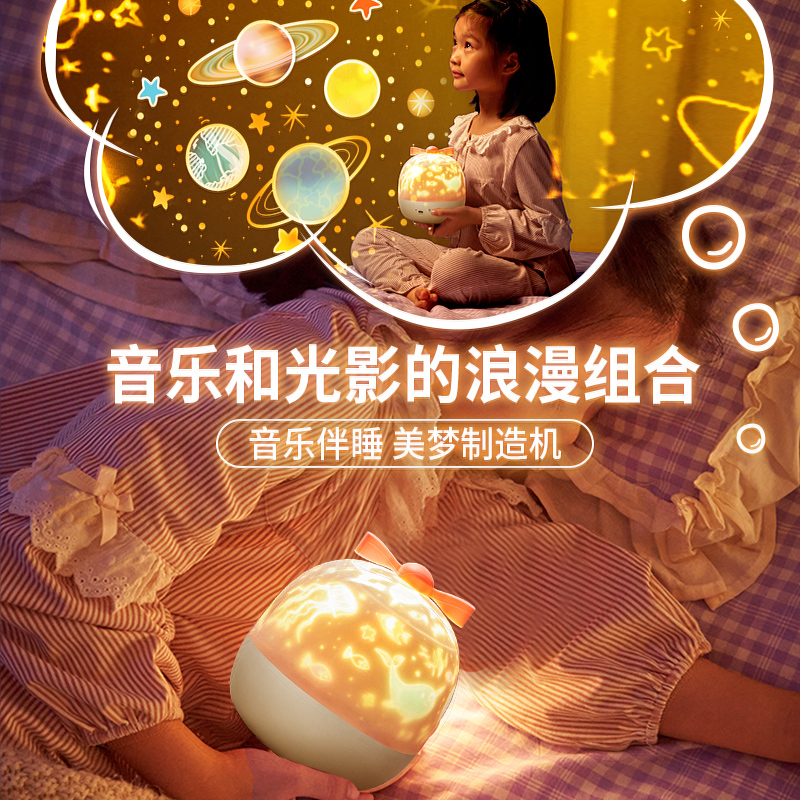 万火梦幻星空投影小夜灯氛围满天星女孩生日礼物送男孩子圣诞节儿童新年玩具高清大图