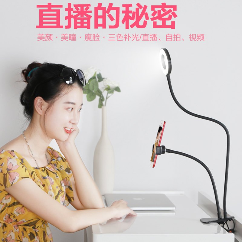 手机直补光灯支架桌面多功能自拍打光灯抖主美颜自拍神器暗