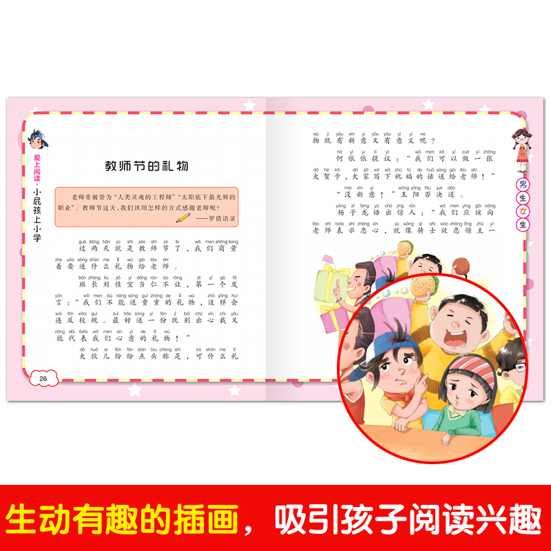 [正版]书全四册小屁孩上学记 校园儿童励志文学书籍 6-7-12岁小学生一二年级课外书籍日记拼音图书阅少儿读物故事书高清大图