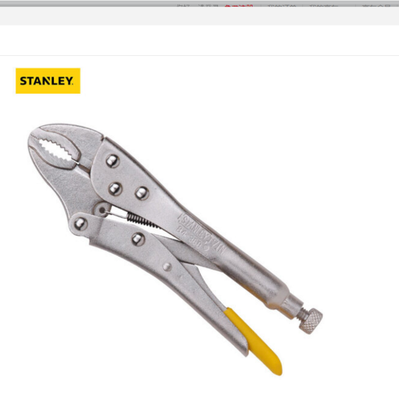 史丹利（STANLEY）弧齿大力钳5“ 84-367-23