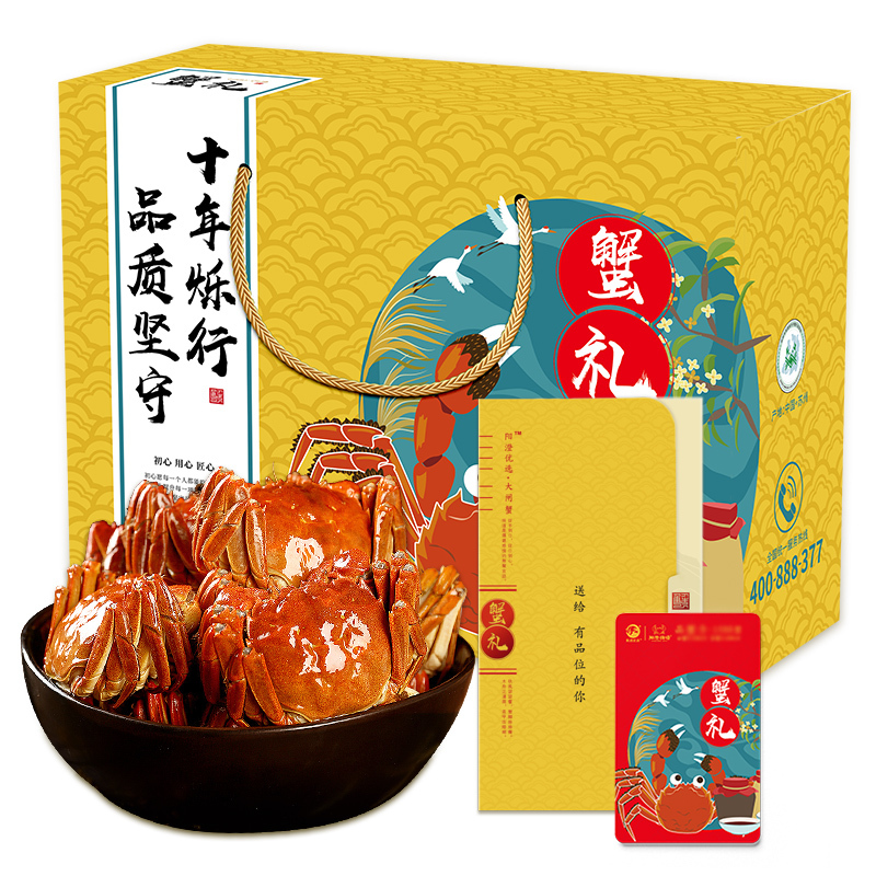 [礼券]阳澄物语大闸蟹礼券1588型 公4.0两 母3.0两4对 苏州阳澄湖大闸蟹协会推荐