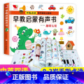 早教启蒙有声书 【正版】孩悦时光早教启蒙有声书宝宝点读认知发声书儿童撕不烂书本点读触摸可充电0-1-2-3岁宝宝书悦发-