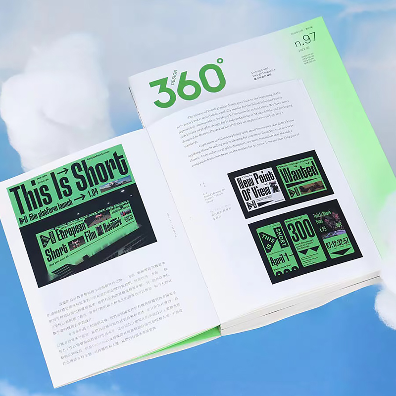 Design360杂志NO.95期[主题:小型字厂] [正版]Design360杂志97期360杂志2022年2月刊36高清大图