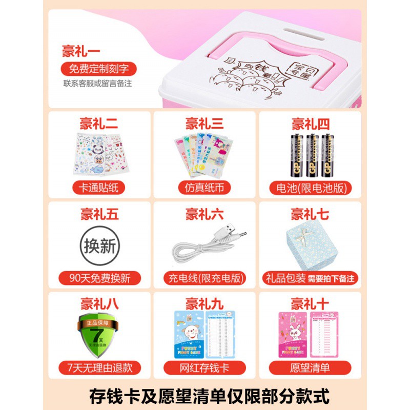 自动ATM存取提款机儿童智能存钱罐男孩女孩指纹密码箱网红储蓄盒 三维工匠 电池[不自动吸钱]粉色(不包顺丰限拍1个储蓄罐高清大图