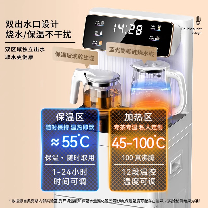 奥克斯茶吧机家用水桶下置全自动智能语音2023款高端冷热饮水机 冰温热款高清大图