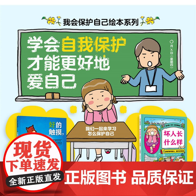 坏人长什么样(我会保护自己)高清大图