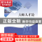 正版 大师人才论 陈盛荣编著 中山大学出版社 9787306060136 书籍