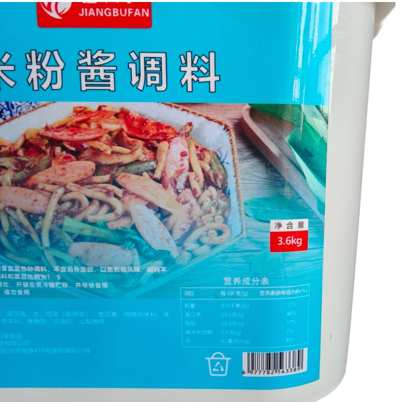 [疆不凡]米粉酱调料3.6kg/桶