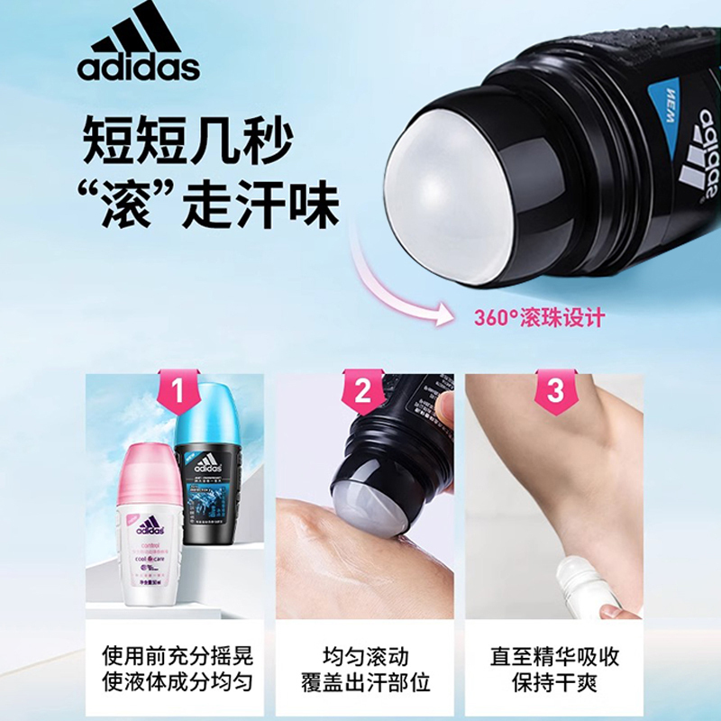 阿迪达斯adidas走珠止汗露冰点走珠止汗香体露50ml男女用持久淡香香体滚珠香 [女士净怡]淡雅花香型走珠