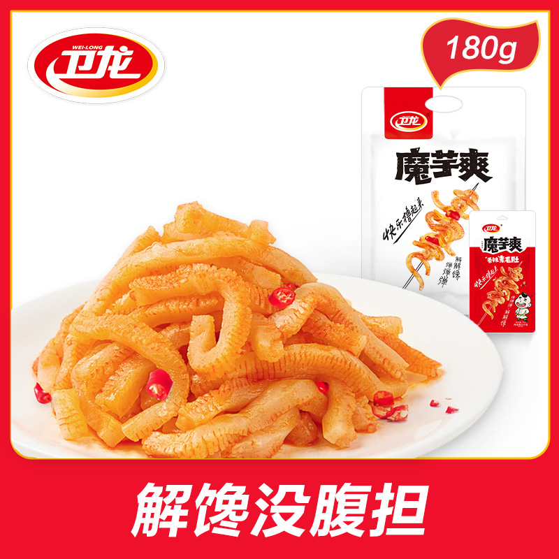 卫龙辣条魔芋爽 500g 约28小包 香辣味麻辣味混合 魔芋爽香辣味酸辣麻辣高清大图