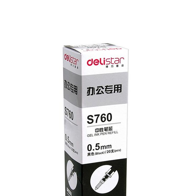 得力S760 0.5mm子弹头中性笔芯 20支盒装图片