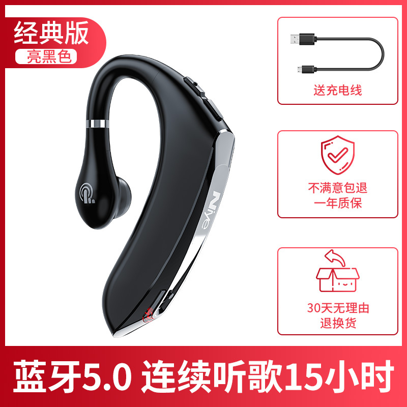 中茂尊凡无线挂耳式骨感传导单耳一只长待机开车司机专用商务通话