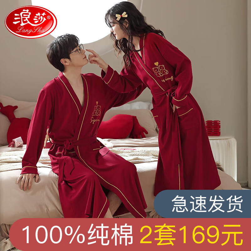 浪莎睡袍男女士新婚喜庆结婚大红色本命年家居服春秋长袖长裤纯棉睡衣 大红色婚庆套装 男士XL码 男士XXXL码 大红色婚庆套装