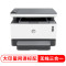 惠普(HP)创系列NS1005w 智能闪充大粉仓一体机 无线打印复印扫描 M1005升级