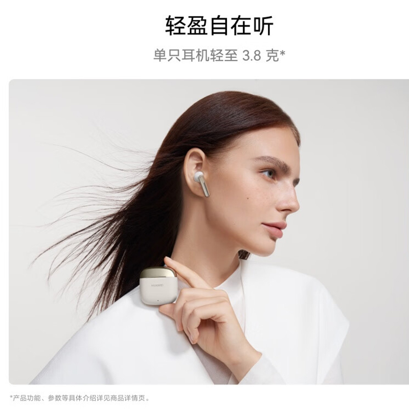 华为HUAWEI FreeBuds SE 3流光金蓝牙耳机无线控内置麦克风高灵敏度高清大图