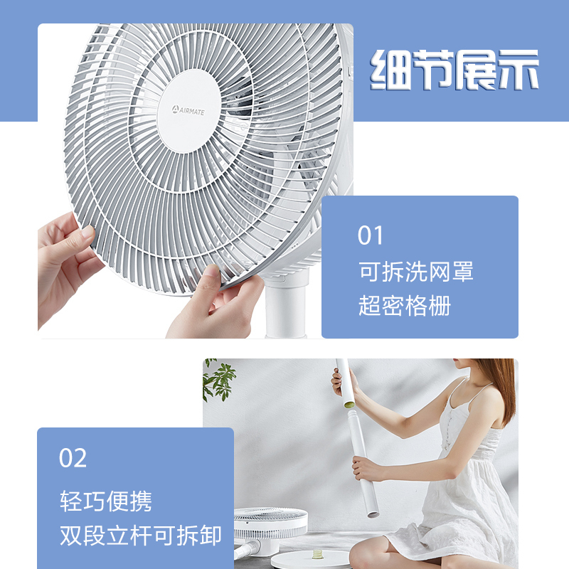 艾美特(Airmate)落地扇 直流变频/家用七叶节能低噪风扇/定时遥控电风扇大风量 七叶柔风 CS30-RD39高清大图