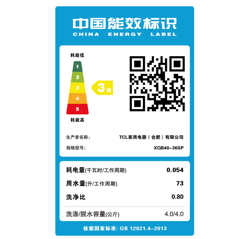 TCL 4公斤全自动便捷小型洗衣机 内凸式蜂巢结构内桶 快速洗 桶风干自清洁 宿舍出租房家用神器 XQB40-36SP高清大图