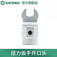 世达96553K 扭力扳手开口头Ø22*27MM 96553K